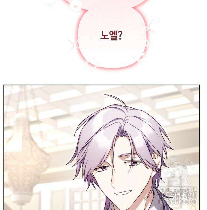 레벨 999 흑막 공녀가 되었다 59화 124