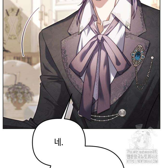 레벨 999 흑막 공녀가 되었다 59화 125