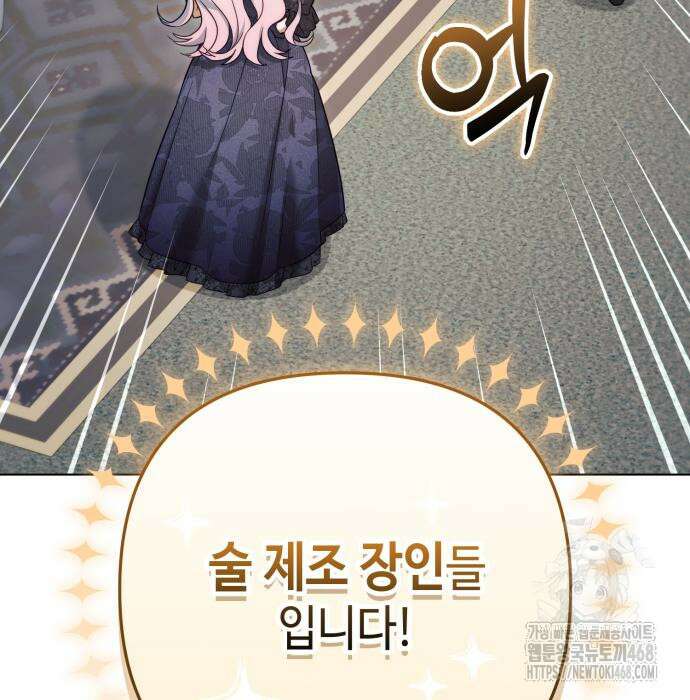레벨 999 흑막 공녀가 되었다 59화 128