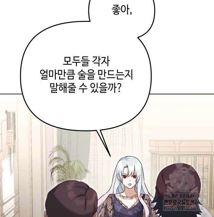 레벨 999 흑막 공녀가 되었다 59화 133