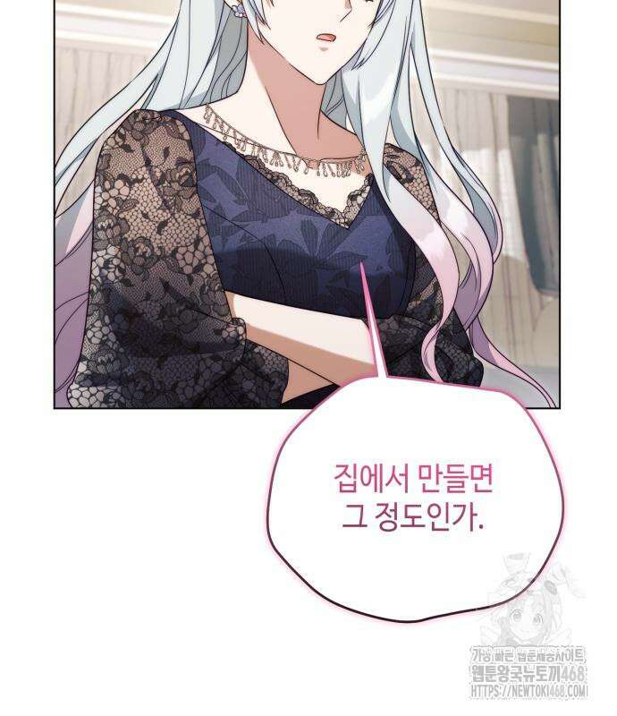 레벨 999 흑막 공녀가 되었다 59화 138