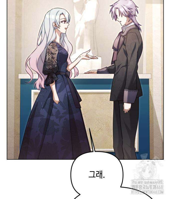 레벨 999 흑막 공녀가 되었다 59화 143