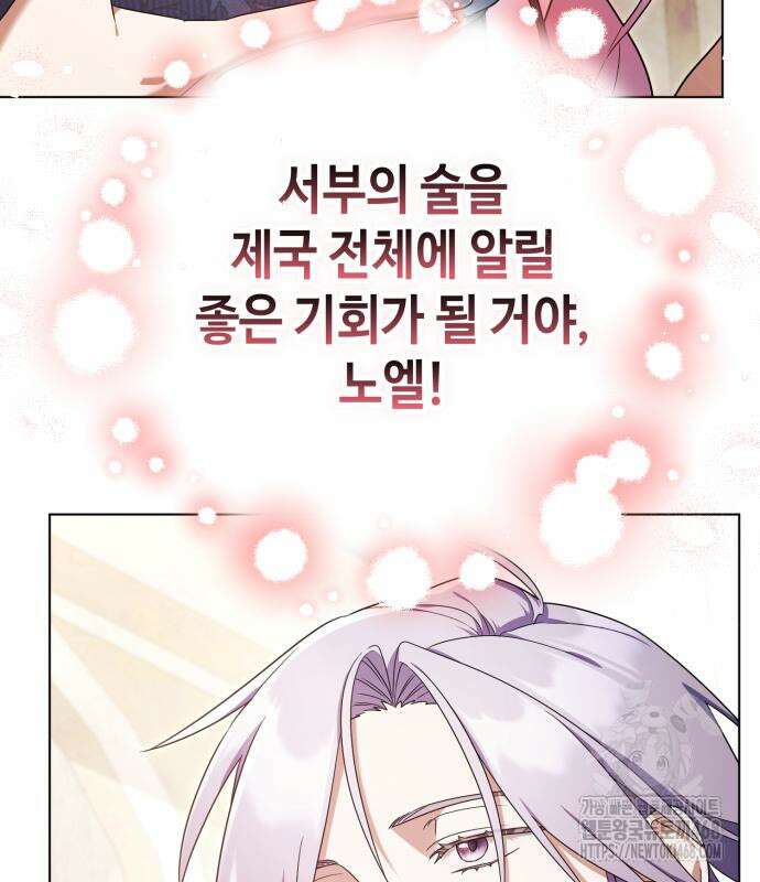 레벨 999 흑막 공녀가 되었다 59화 147