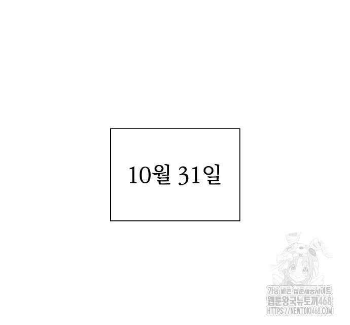 신혈의 구세주 63화 3