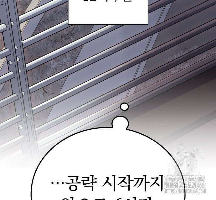 신혈의 구세주 63화 8