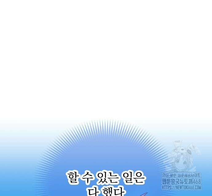 신혈의 구세주 63화 10
