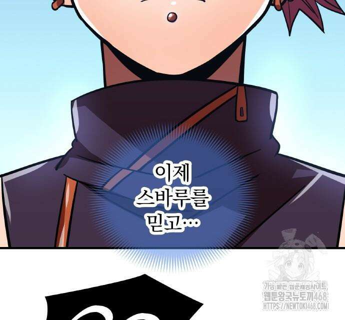 신혈의 구세주 63화 12