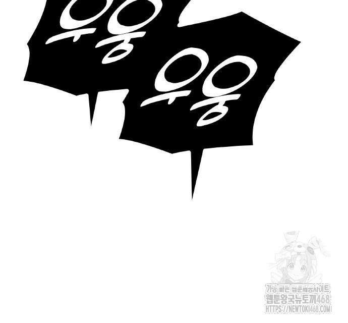 신혈의 구세주 63화 13