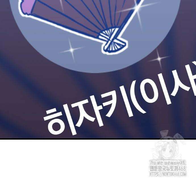 신혈의 구세주 63화 17