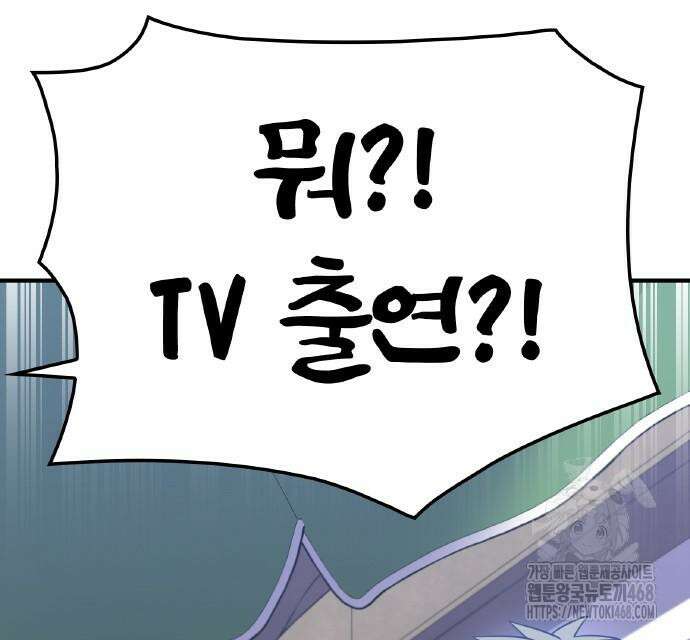 신혈의 구세주 63화 21