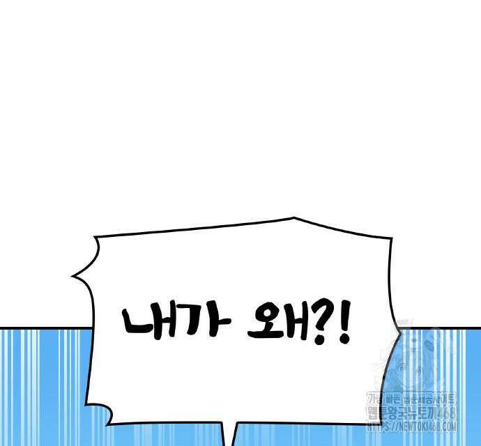 신혈의 구세주 63화 23