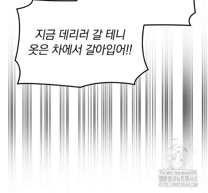 신혈의 구세주 63화 26