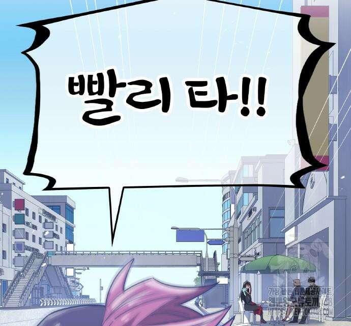 신혈의 구세주 63화 32