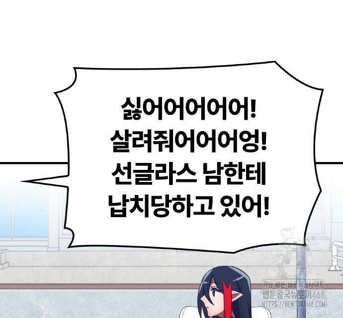 신혈의 구세주 63화 38