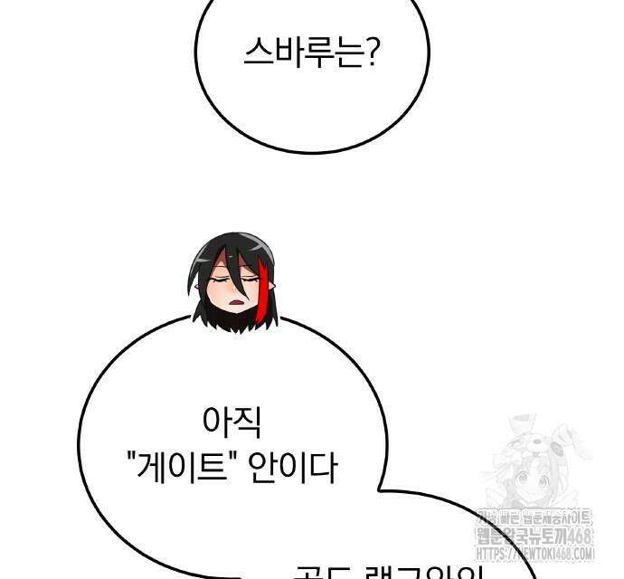 신혈의 구세주 63화 43