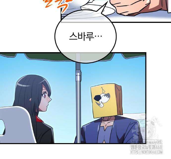 신혈의 구세주 63화 46