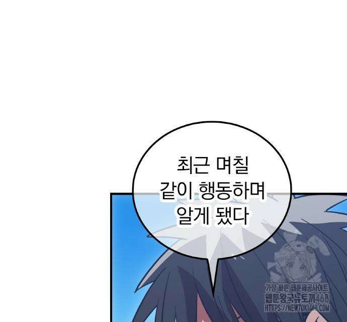 신혈의 구세주 63화 47