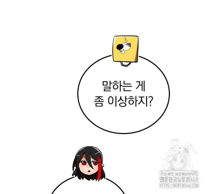 신혈의 구세주 63화 50