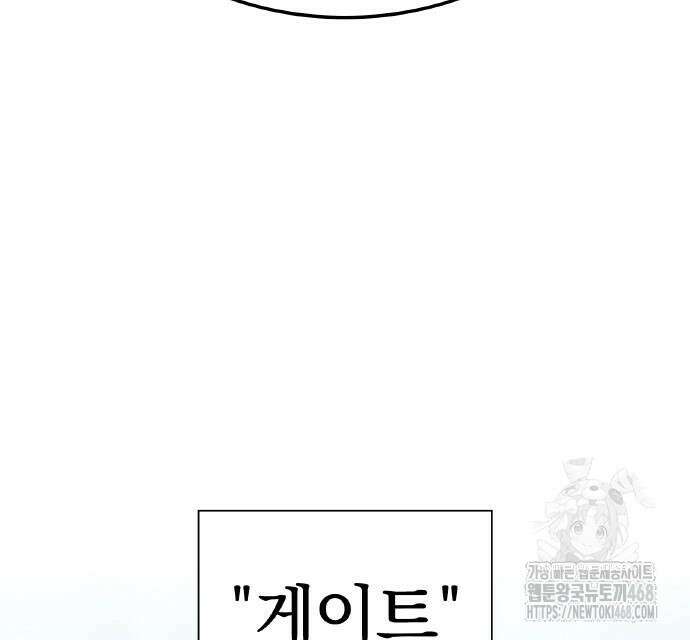 신혈의 구세주 63화 53