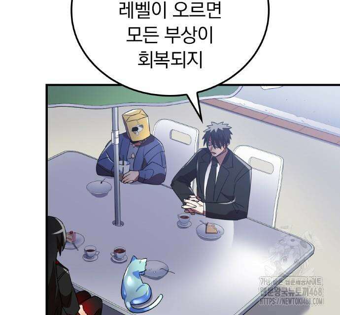 신혈의 구세주 63화 62
