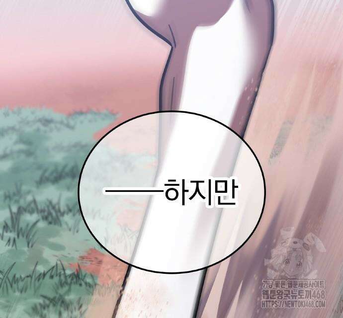 신혈의 구세주 63화 65