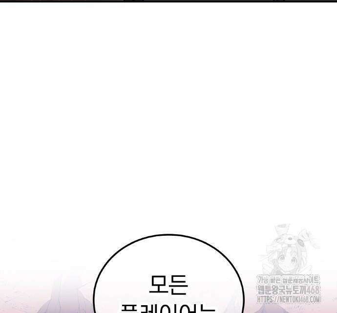 신혈의 구세주 63화 74