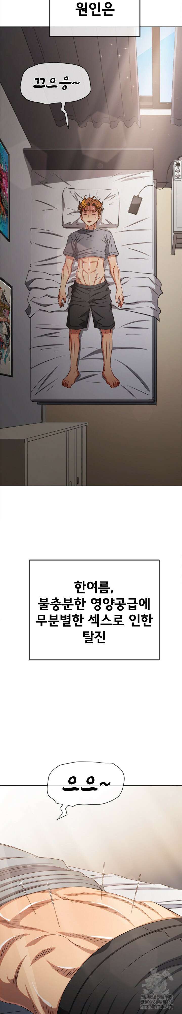 일진동창녀 254화 3