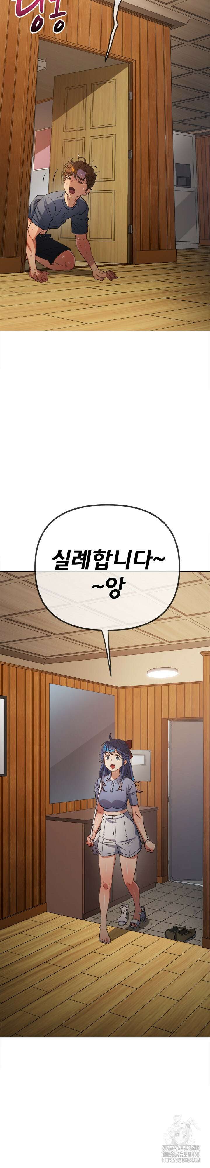 일진동창녀 254화 4