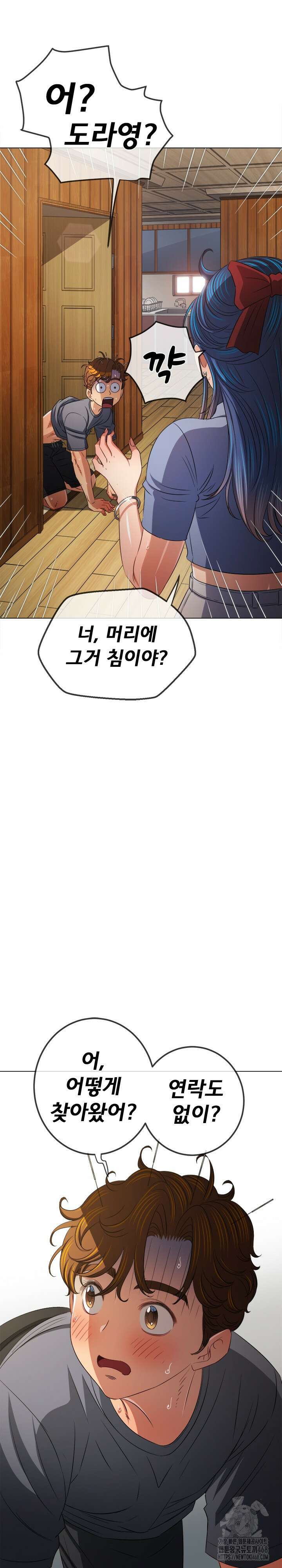 일진동창녀 254화 5