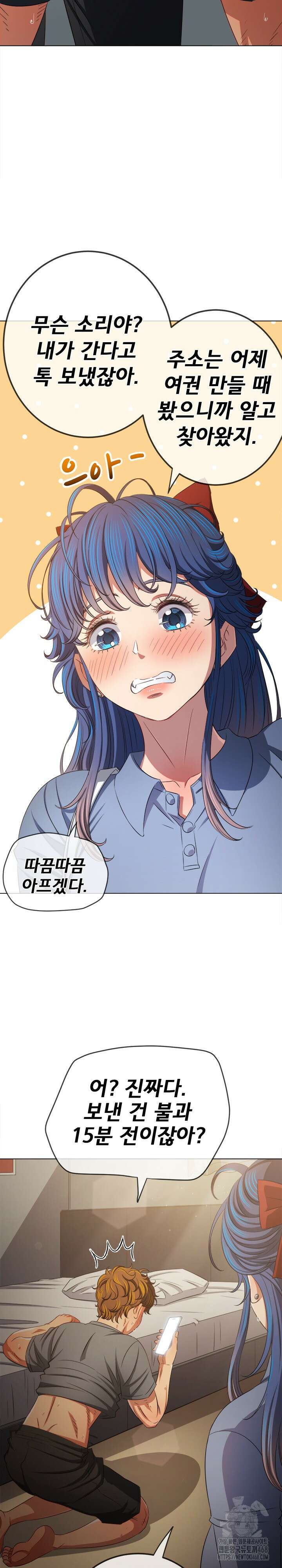 일진동창녀 254화 6