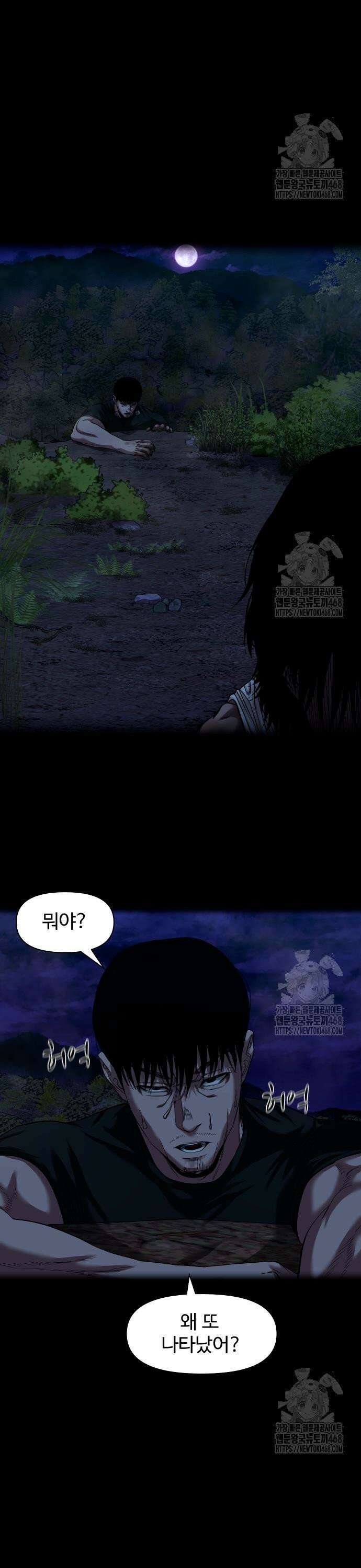 귀촌리 54화_미친 인간들 3