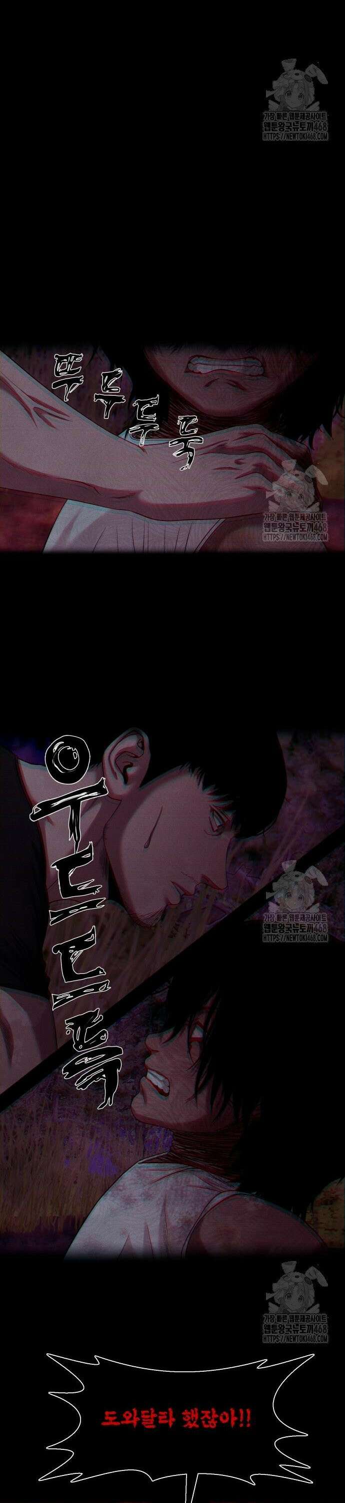 귀촌리 54화_미친 인간들 6