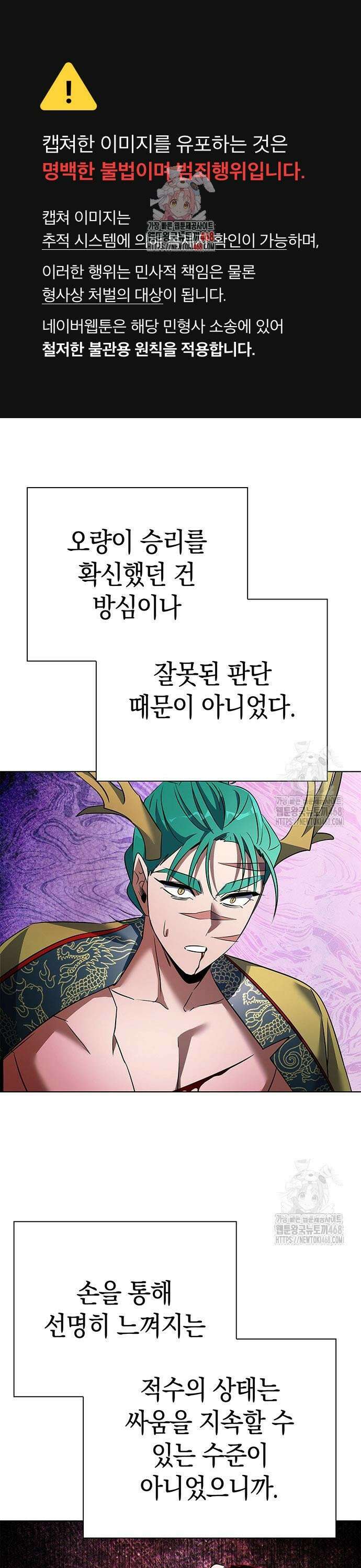 도깨비의 밤 87화 1
