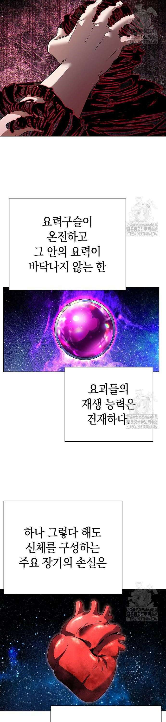 도깨비의 밤 87화 2