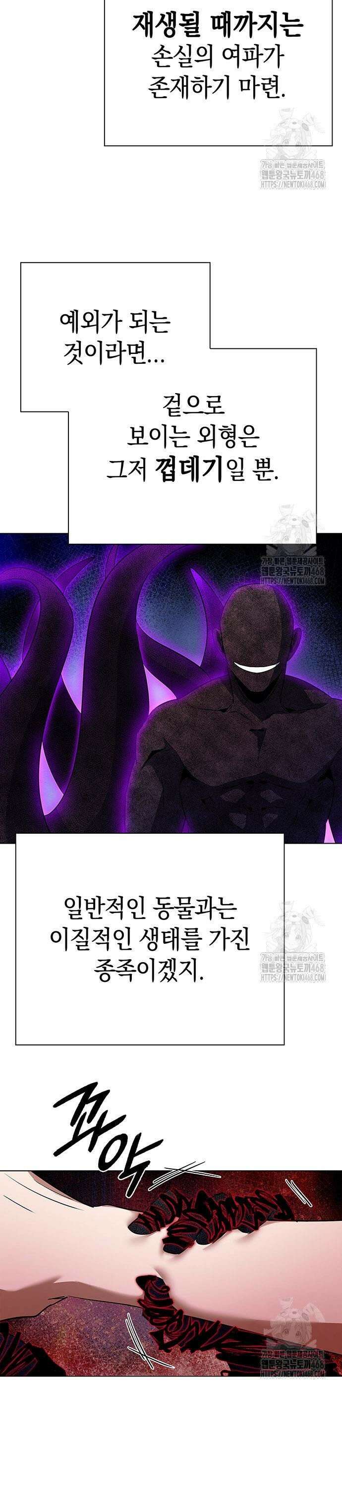 도깨비의 밤 87화 3