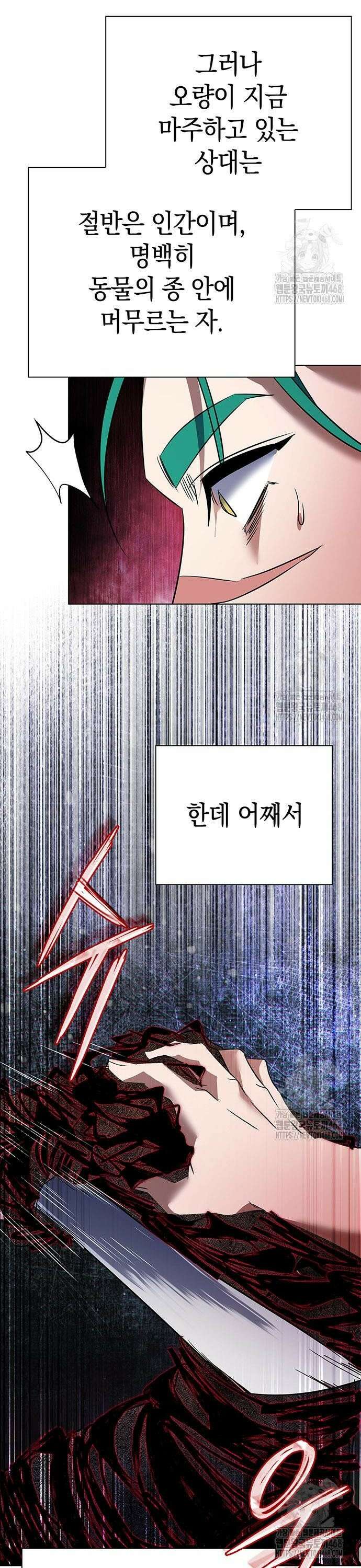 도깨비의 밤 87화 4