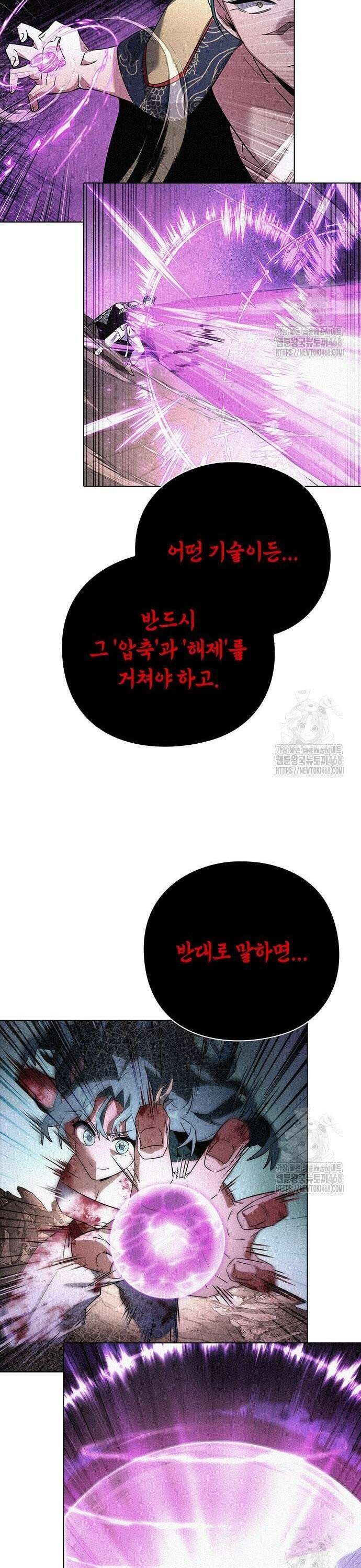 도깨비의 밤 87화 9