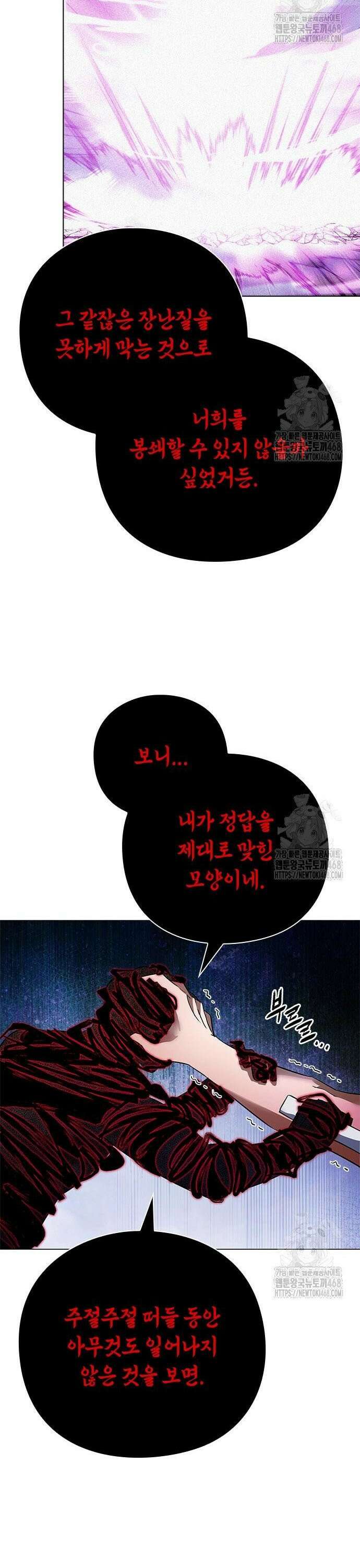 도깨비의 밤 87화 10