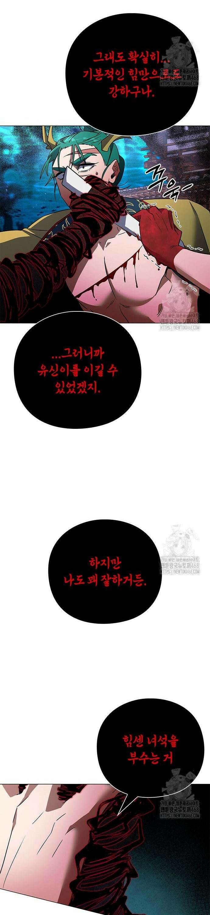 도깨비의 밤 87화 11