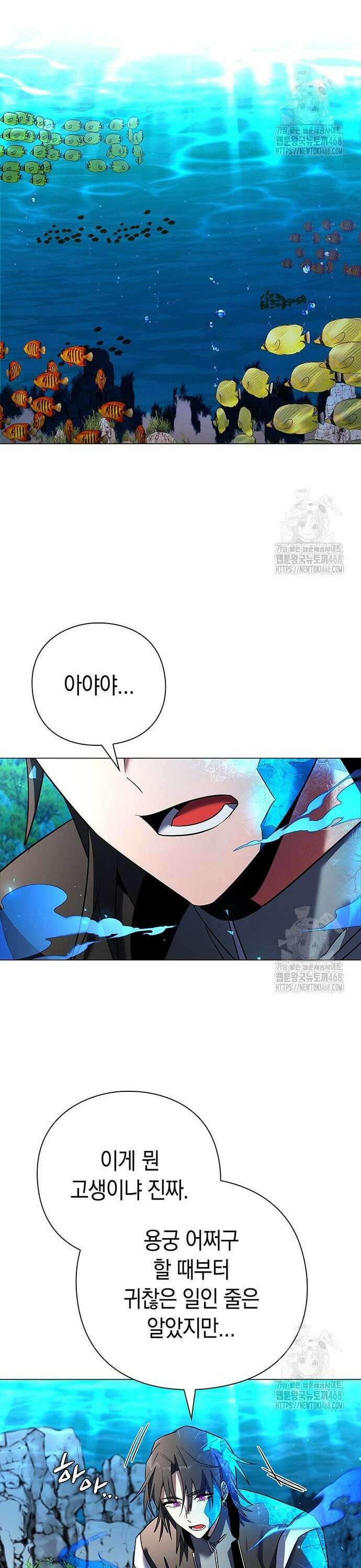 도깨비의 밤 87화 15