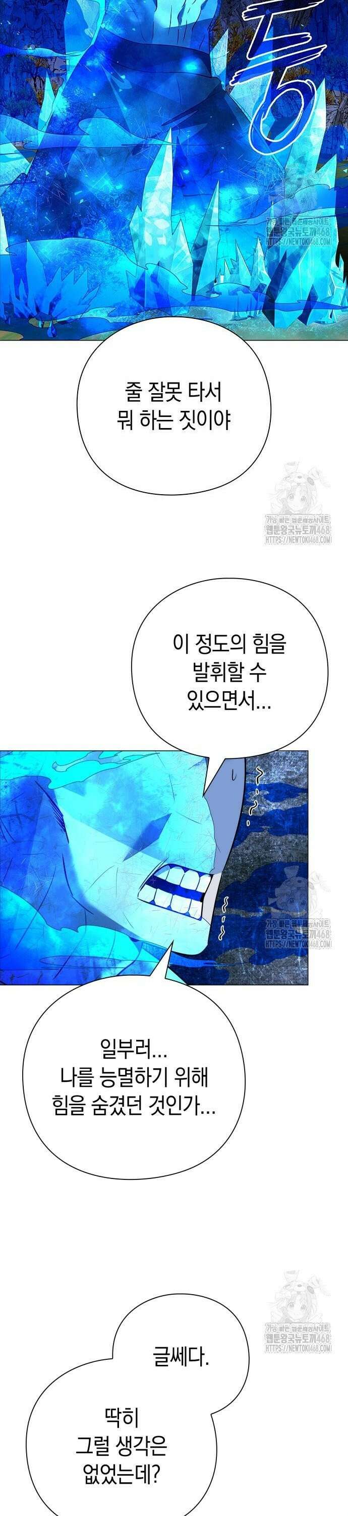 도깨비의 밤 87화 17
