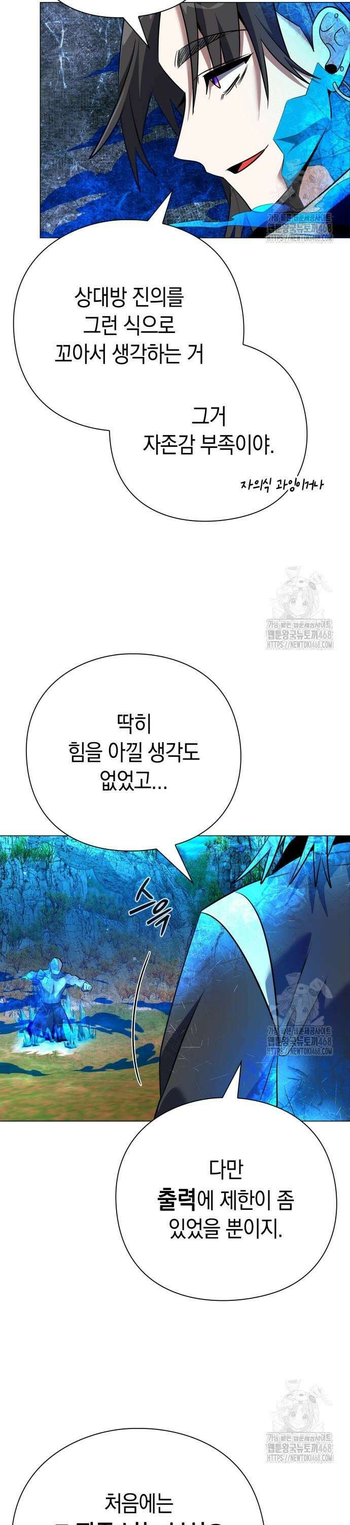 도깨비의 밤 87화 18