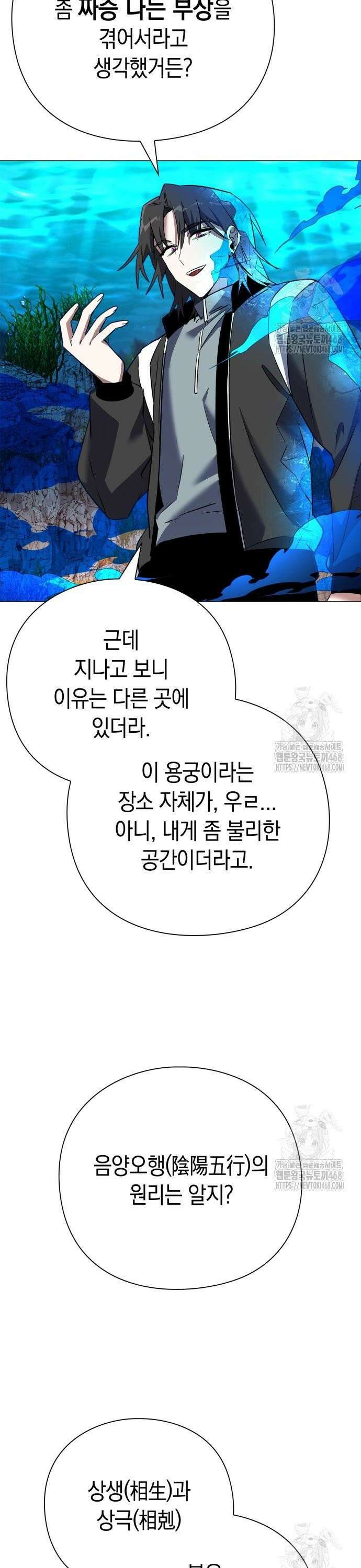 도깨비의 밤 87화 19