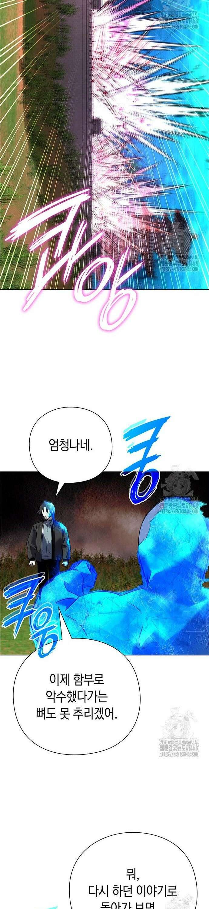 도깨비의 밤 87화 24