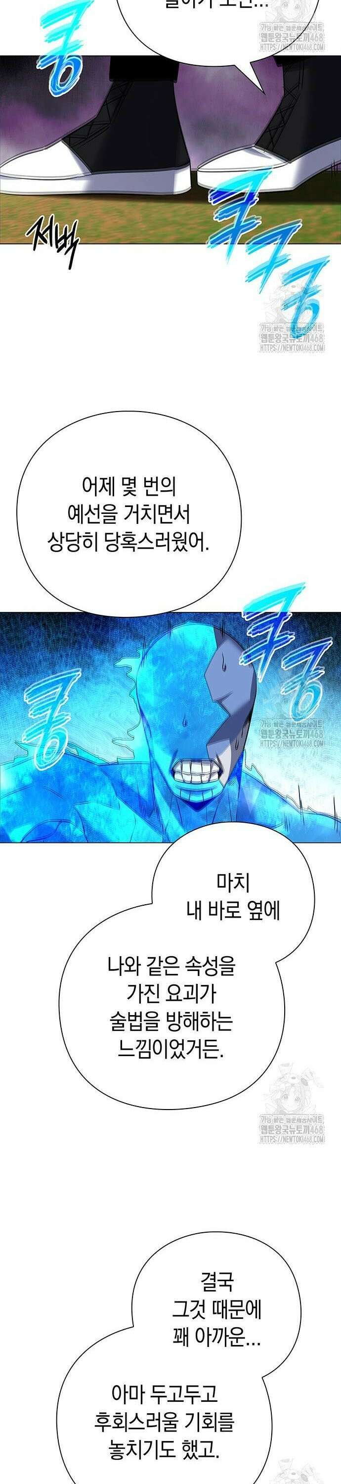 도깨비의 밤 87화 25