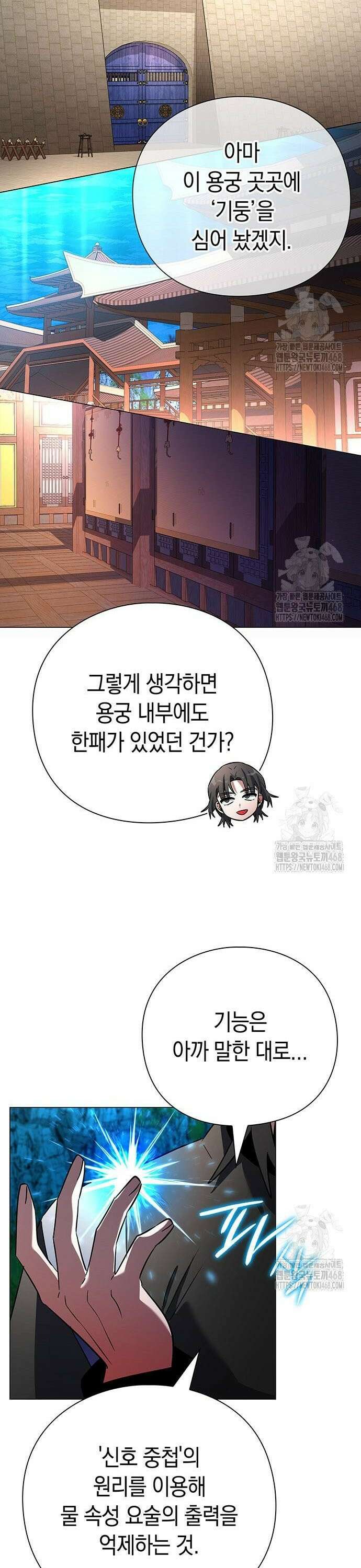 도깨비의 밤 87화 29