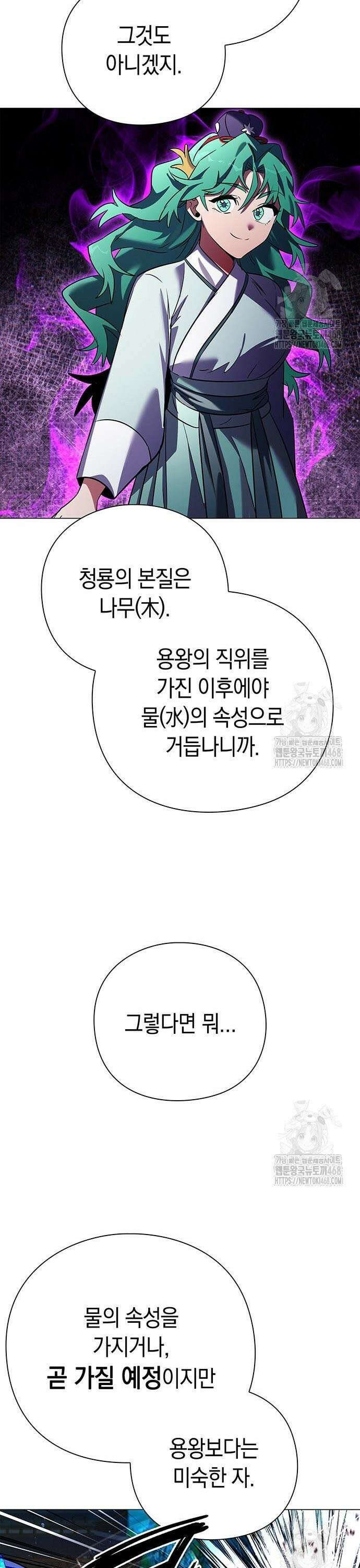 도깨비의 밤 87화 32
