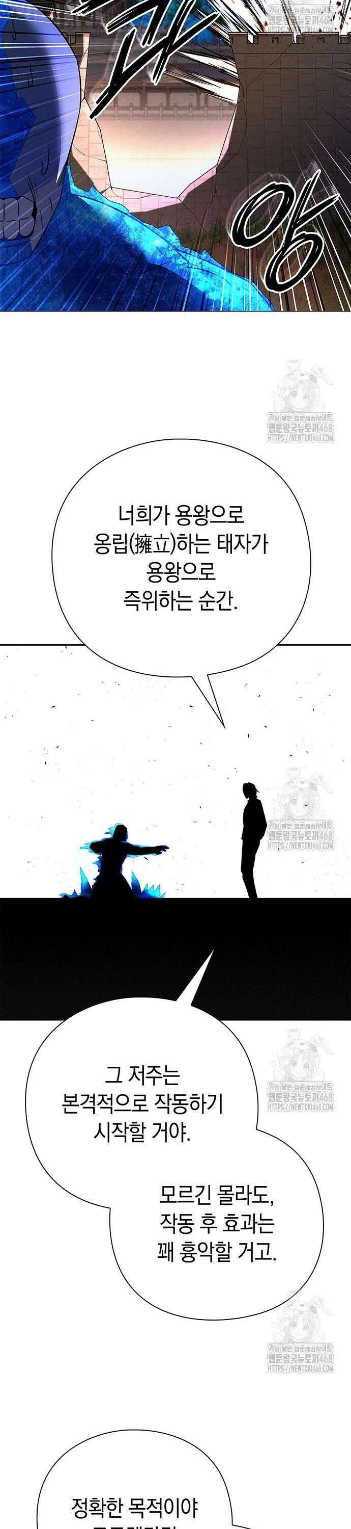 도깨비의 밤 87화 33
