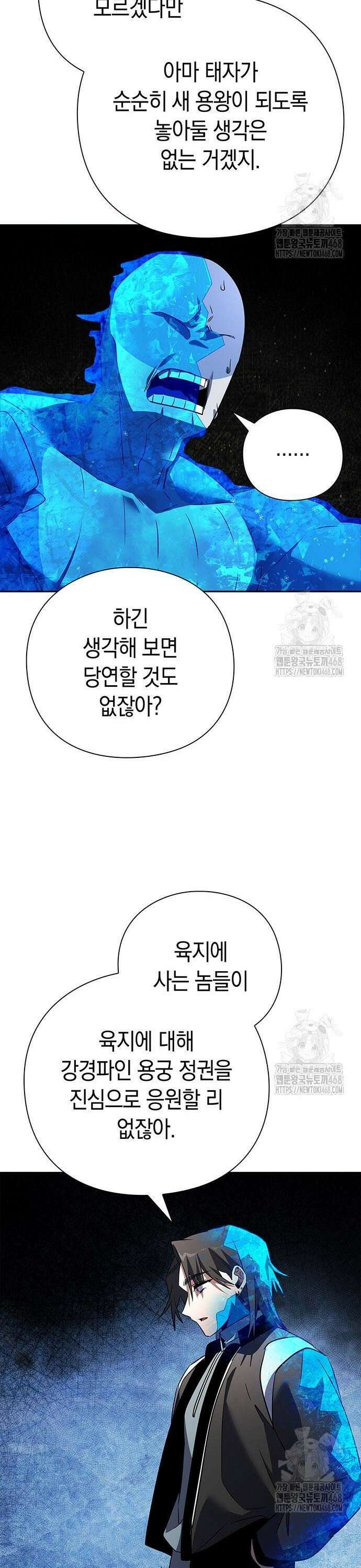 도깨비의 밤 87화 34