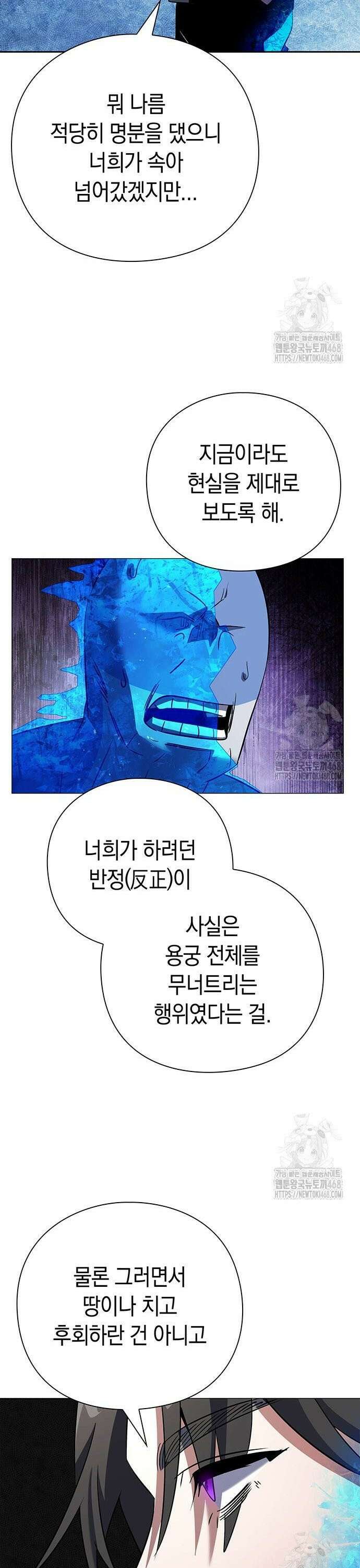 도깨비의 밤 87화 35